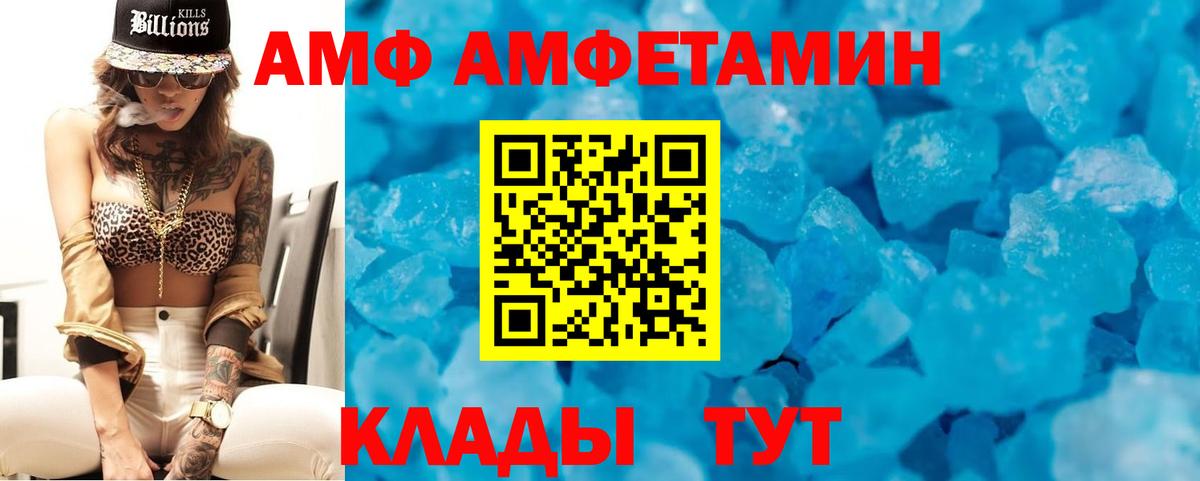 АМФ VHQ Омск