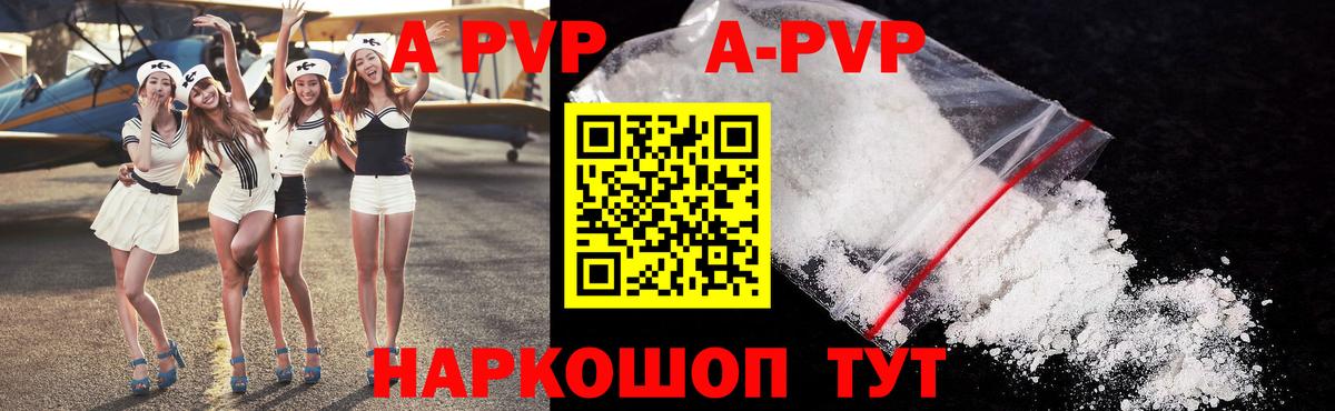 Alfa_PVP Соль  Alfa_PVP СК  Омск  Вход с VPN  Alpha PVP СК 