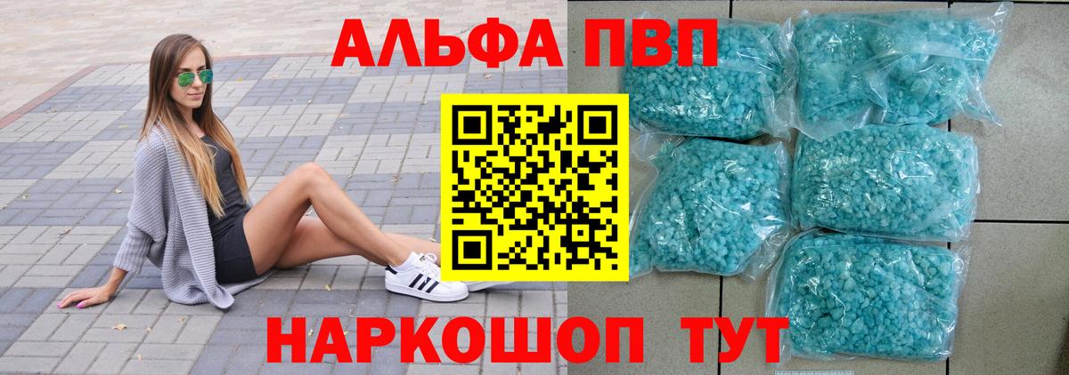 Alfa_PVP СК  Alpha-PVP Crystall  Омск  APVP кристаллы 