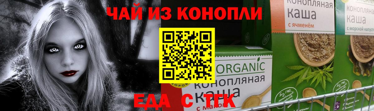 Canna-Cookies конопля  Вход с VPN  Омск 