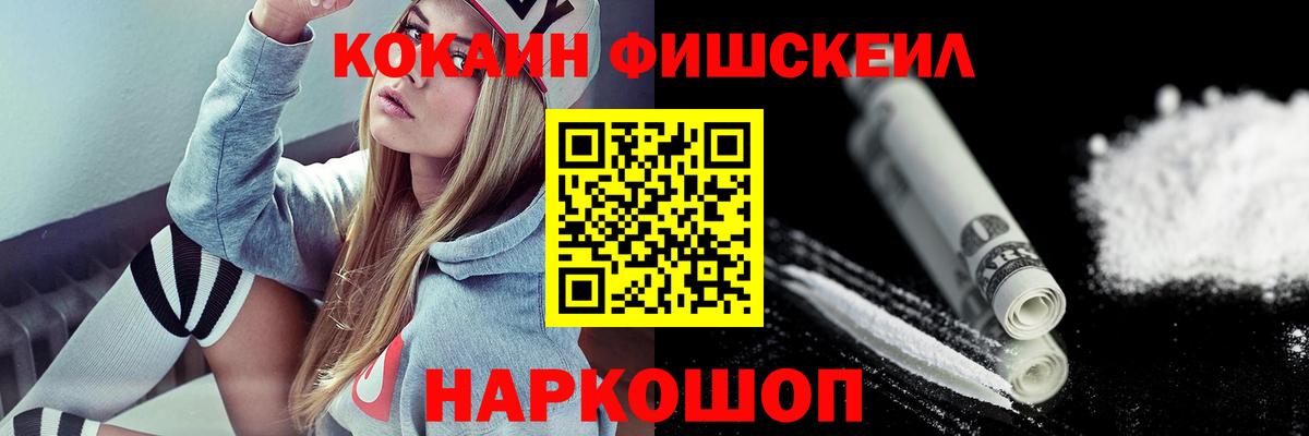Cocaine 99% Омск