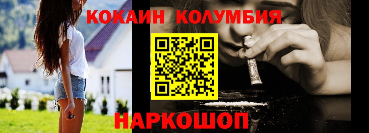 Cocaine Columbia  Омск  COCAIN Колумбийский 