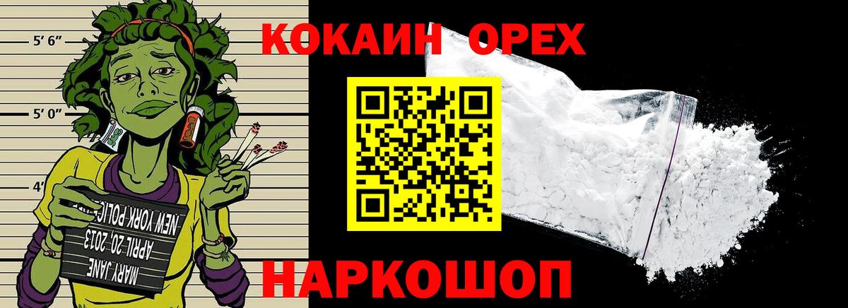 Кокаин Fish Scale  Кокаин Эквадор  COCAIN  Омск  Вход с VPN 