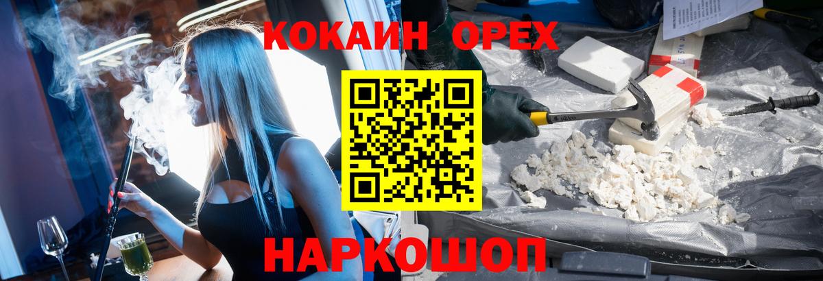 Кокаин FishScale Омск