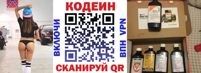 наркошоп  площадка состав  Кодеиновый сироп Lean Purple Drank  Омск 