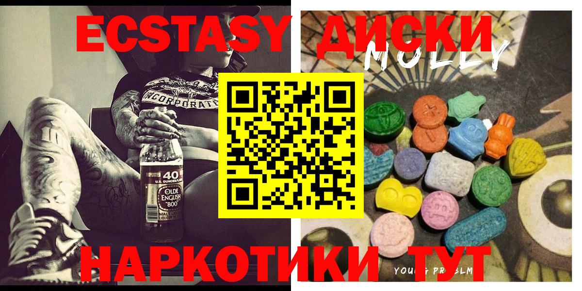 Ecstasy диски  ЭКСТАЗИ  Омск 