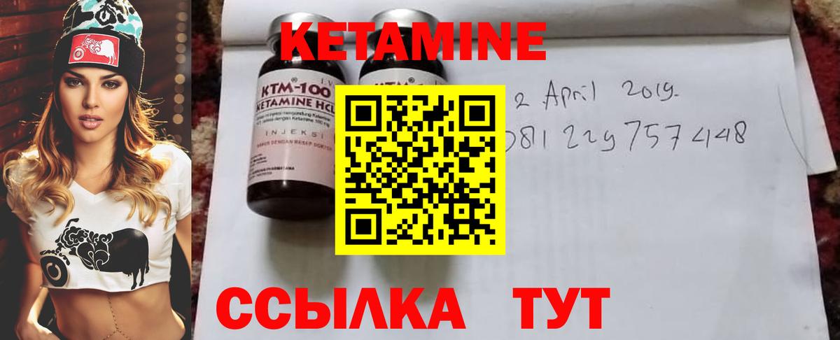 Кетамин VHQ  КЕТАМИН ketamine  Омск 