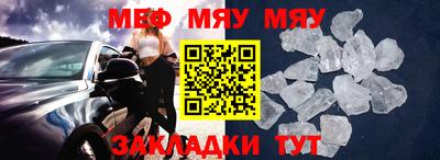 меф VHQ Ипатово