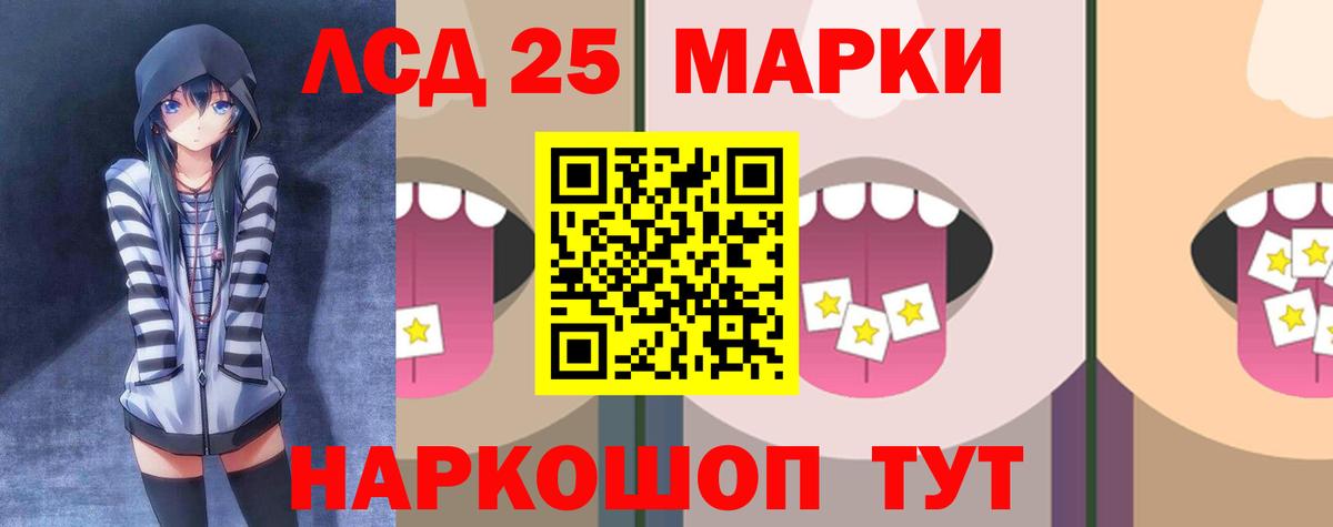 Лсд 25 экстази ecstasy  ЛСД экстази ecstasy  Вход с VPN  Омск 