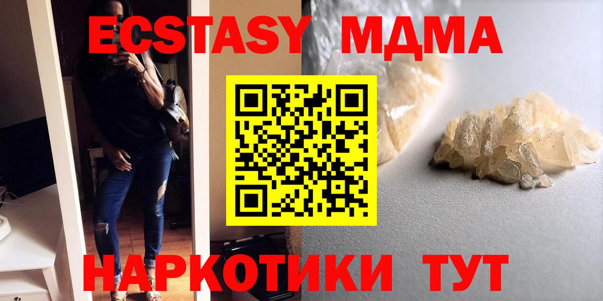 МДМА crystal Омск