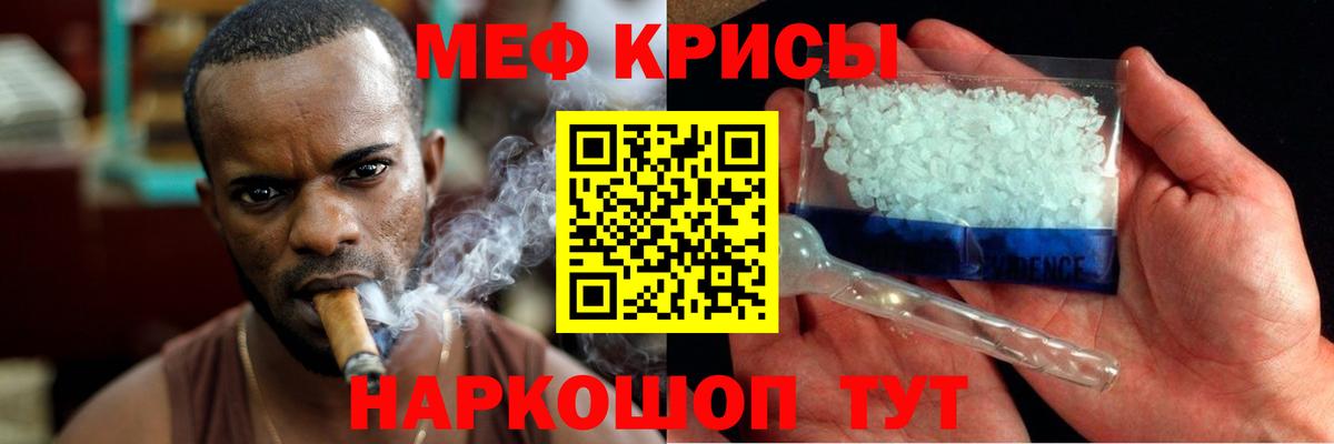 Мефедрон Омск