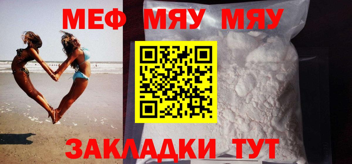 Омск  МЯУ-МЯУ  Вход с VPN  МЯУ-МЯУ mephedrone  Мефедрон mephedrone  mega сайт  МЯУ-МЯУ 