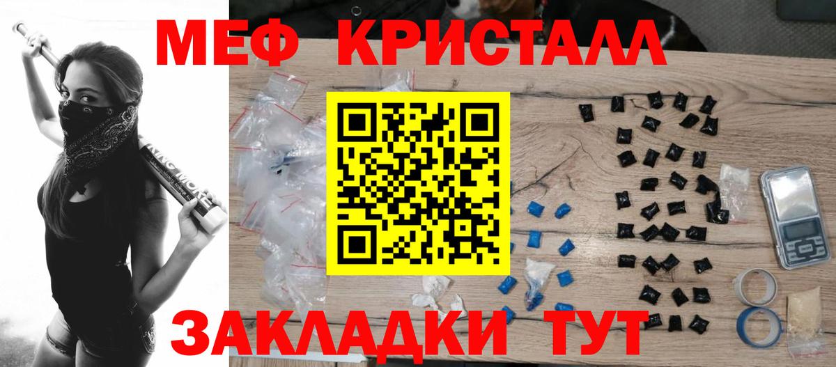 МЕФ  hydra tor  МЕФ  МЯУ-МЯУ кристаллы  Меф кристаллы  Омск 