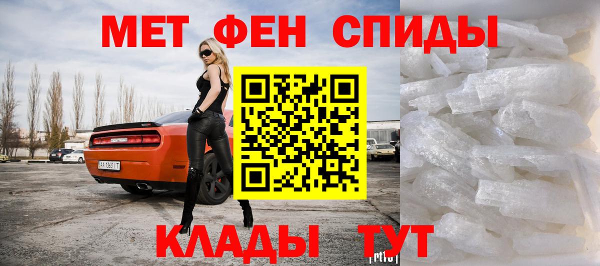 МЕТАМФЕТАМИН пудра  Вход с VPN  МЕТАМФЕТАМИН пудра  Омск 