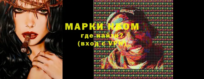 Марки NBOMe 1,8мг  Омск 