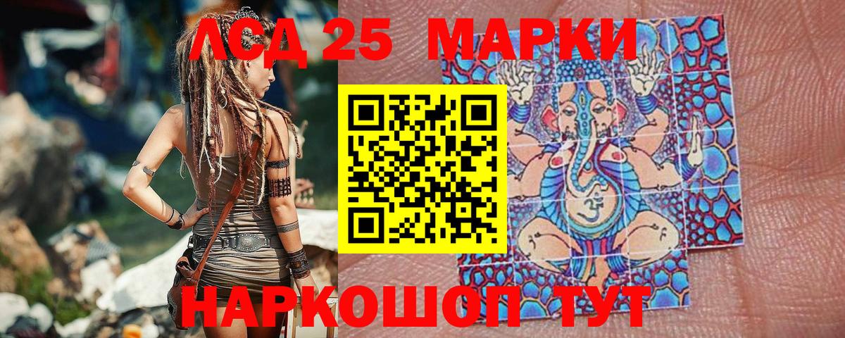 Марки 25I-NBOMe 1,5мг  Наркотические марки  Омск  Вход с VPN 