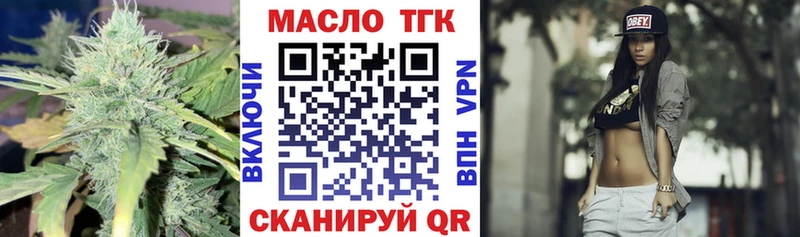 Дистиллят ТГК вейп с тгк  Омск 
