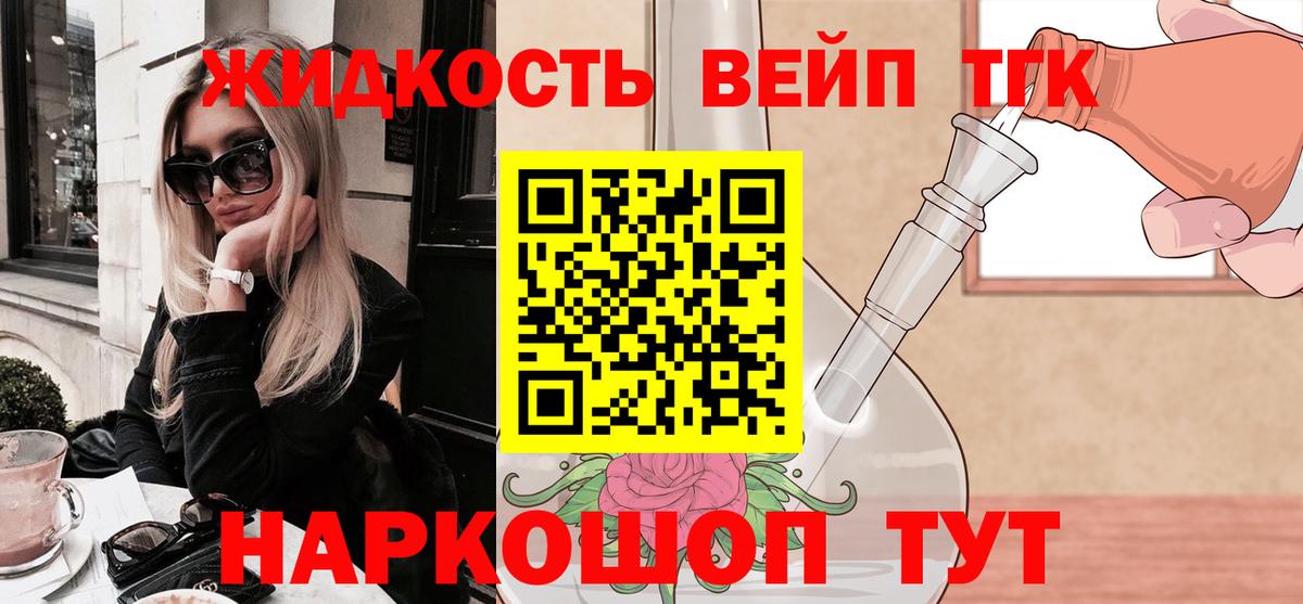 ТГК THC oil  Вход с VPN  Омск 