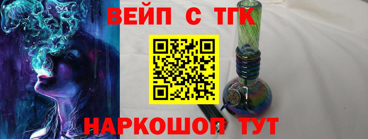 Дистиллят ТГК вейп с тгк Омск